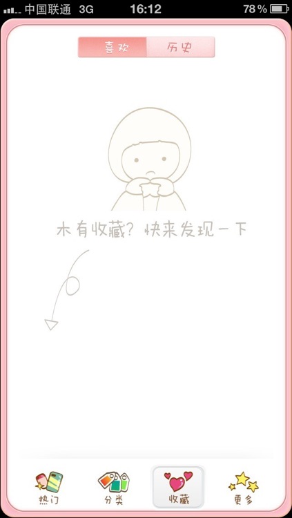 手机壳儿达人 screenshot-4