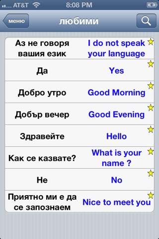 английски screenshot 2