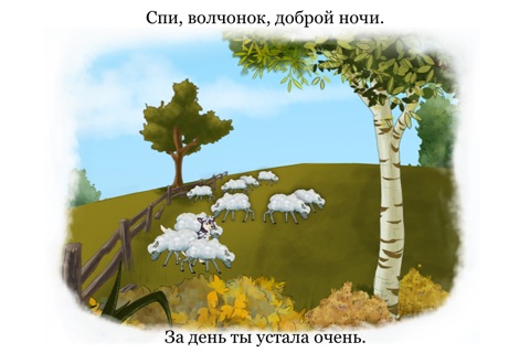 Bedtime Story: an animated Aesop Children’s Book for helping children to sleep screenshot 3