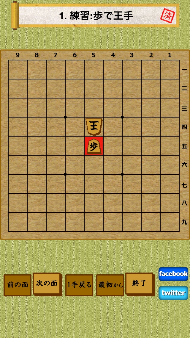 将棋パズルのおすすめ画像1