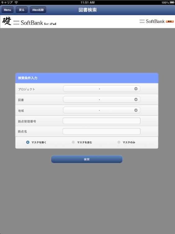 礎 for iPad