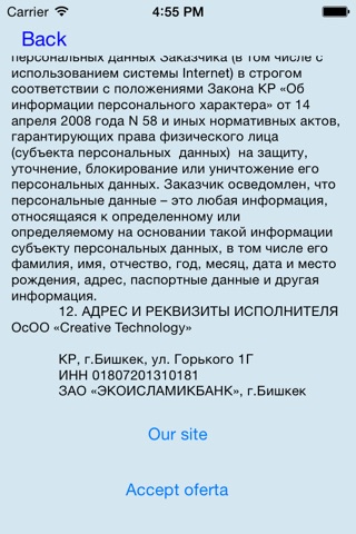 Моя охрана KG screenshot 2