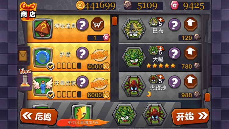 疯狂苍蝇 screenshot-3