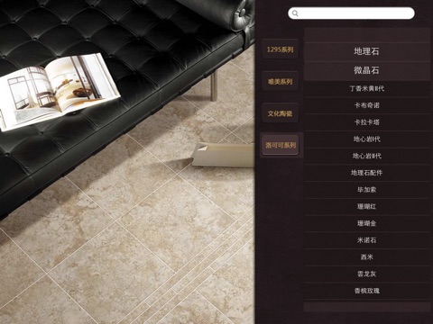 马可波罗 screenshot 2