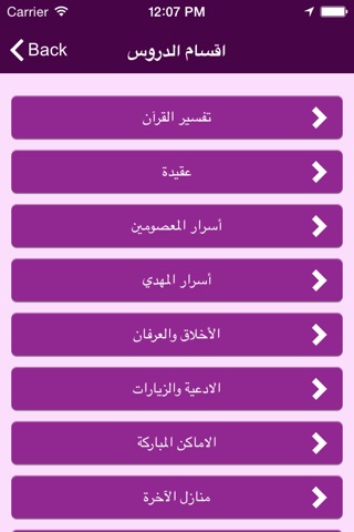 القائم screenshot 2