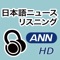 Learning Japanese by listening ASAHI TV News