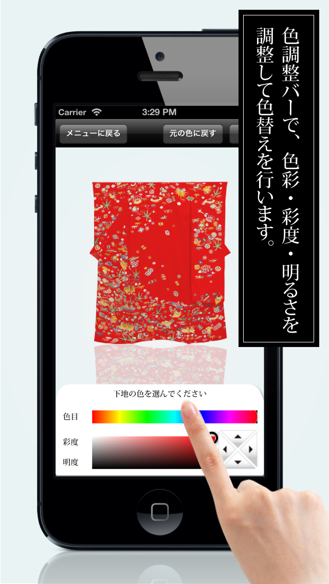 How to cancel & delete Kimono Iroasobi from iphone & ipad 3