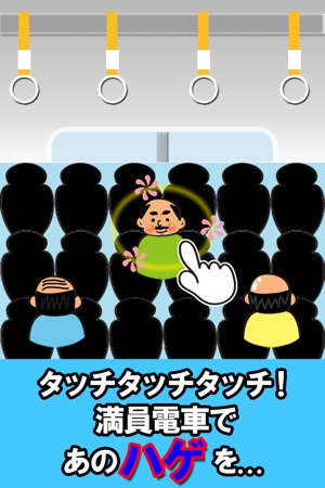 Bald Tap!!(圖3)-速報App