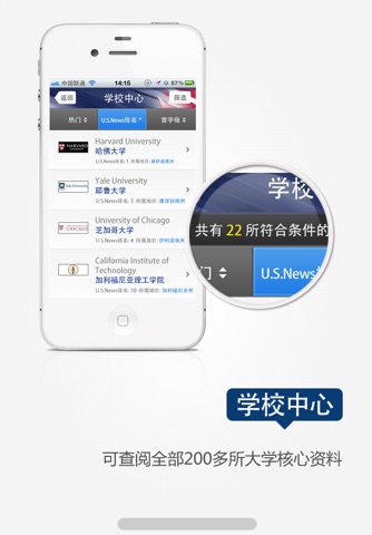 中美网USAer.net – 美国留学必备客户端! screenshot 3