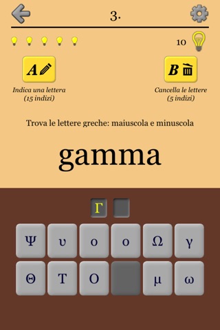 Greek Letters and Alphabet 2 screenshot 2