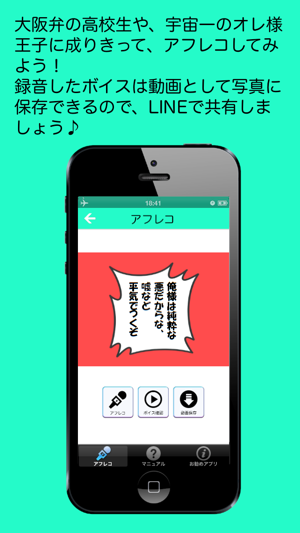 声優ボイスアプリ 声優ボイススタンプ アフレコ On The App Store