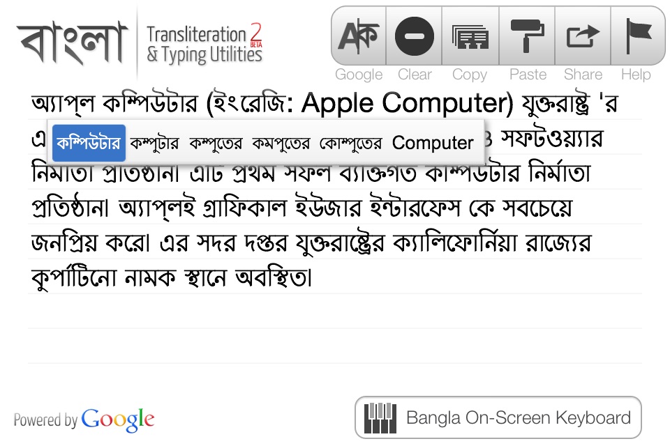 Bangla Phonetic Typing screenshot 2