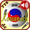 Vokabeltrainer Koreanisch: Hightech-Trainings-App inkl. Mikrofonaufnahme, Text zu Sprache und Sprache zu Text-Umwandlung, sowie komfortable Funktionen zum Lernen