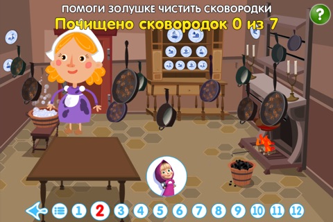 Машины сказки: Золушка screenshot 2