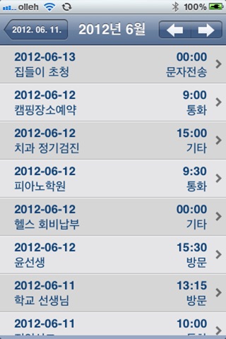 Ace Schedule Pro screenshot 2