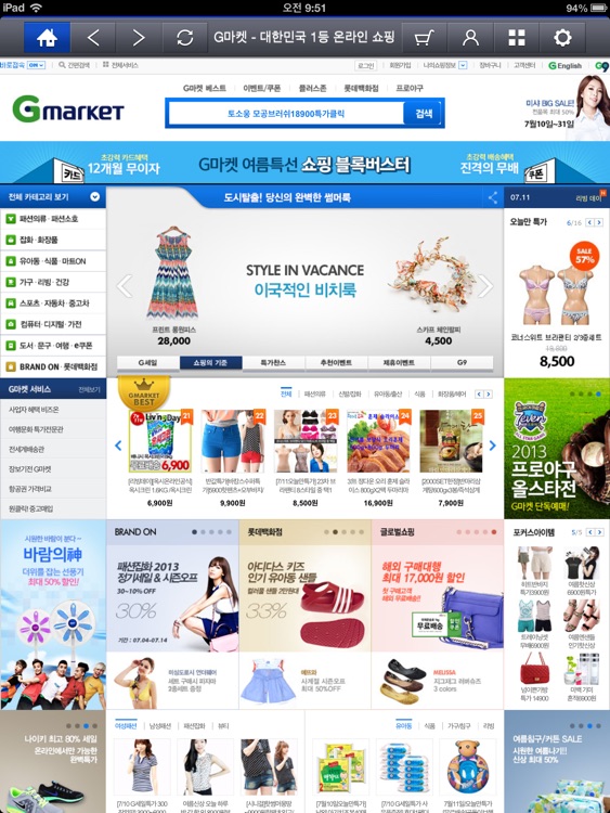 G마켓 for iPad