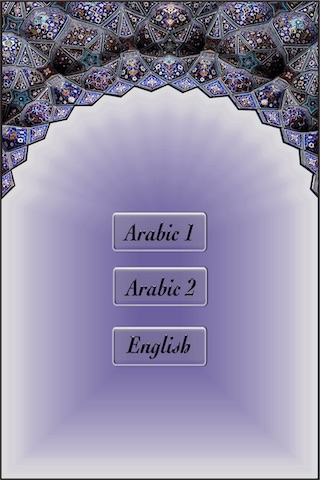 Sahih Bukhari Arabic & English ( Authentic Hadith Book : ISLAM ) screenshot 2