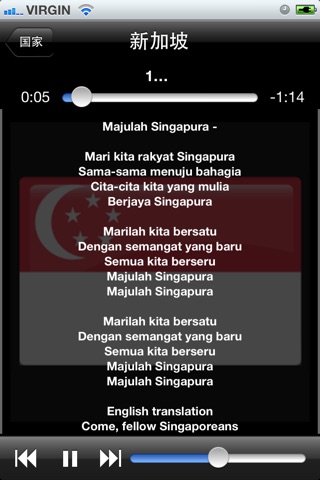 World National Anthems (With Lyrics) screenshot 4