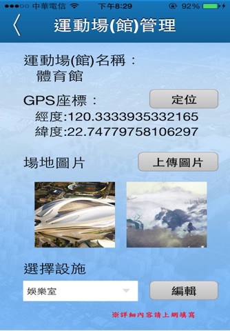 iGym 管理者 screenshot 3