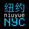 Niuyue Mag - 纽约志