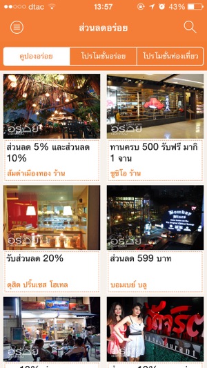 Aroi รวมร้านอาหาร รีวิว แผนที่(圖3)-速報App