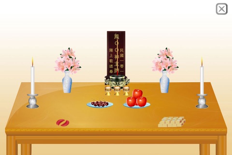 生命博物館 screenshot 4