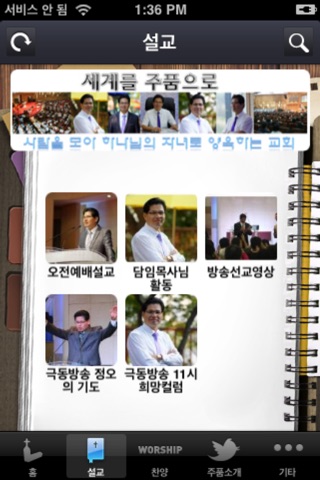 주품교회 screenshot 3