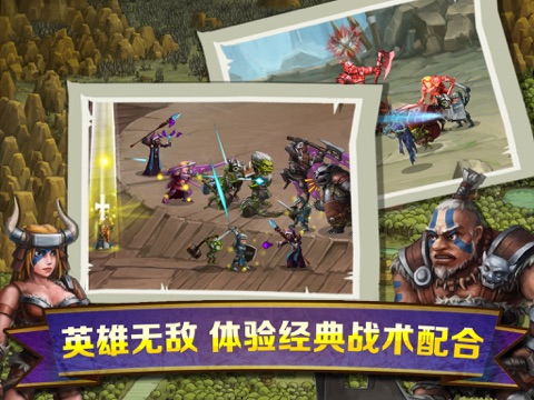 佣兵团 HD screenshot 4