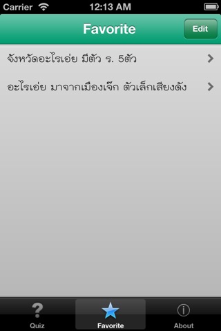 ThaiFunQuiz 2 screenshot 4