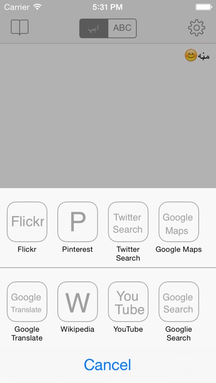 Pashto Keyboard for iOS 8 & iOS 7 screenshot-3