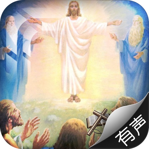 圣经故事【合集】 icon