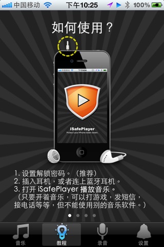 iSafePlayer - Theft Alarm Security Player screenshot 3