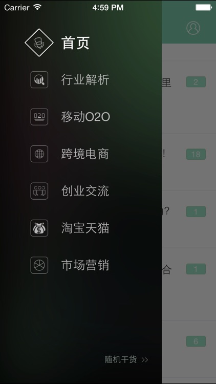 电商大爷——电子商务精选内容 screenshot-4