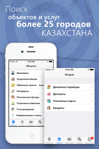 Point+ Финансовый Казахстан screenshot 3