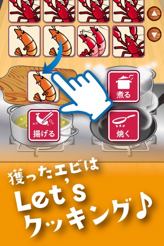 Tap!Shrimps screenshot 3