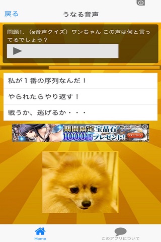 犬のホンネVol.2-音・鳴き声が付いて犬の気持ちがわかる screenshot 2