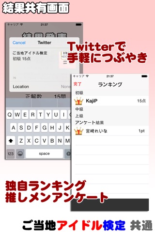 ご当地アイドル検定 AKAGIDAN version screenshot 3