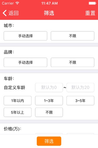 易车易估价 screenshot 2