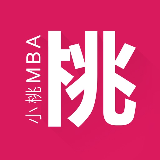 小桃MBA icon