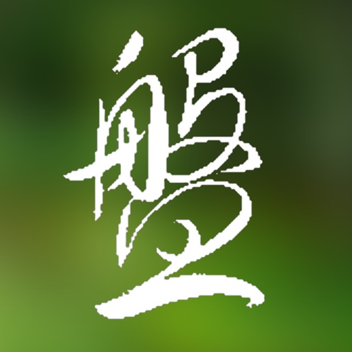 Amoney Chinese Horoscope Chart iOS App
