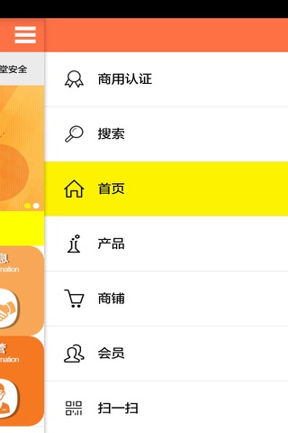 食堂托管网 screenshot 4