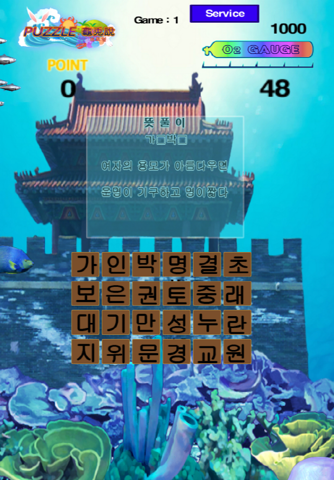 귀토설 모비딕(Eartoseul Mobydick) screenshot 3