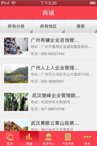 拓展网 screenshot 3