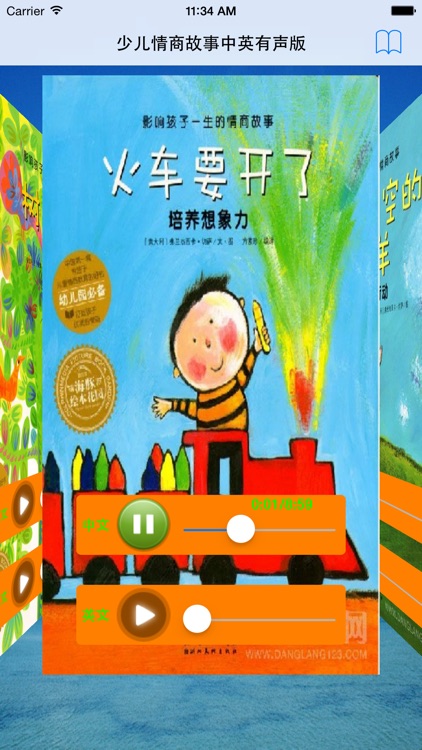 Child EQ Story Audio