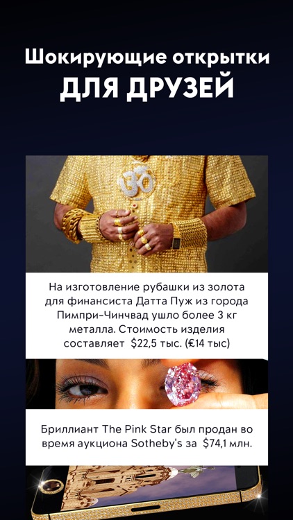 Как стать богатым. Истории успеха и интересные факты из жизни миллионеров. screenshot-3