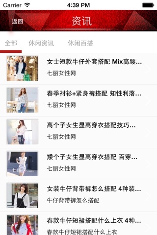 休闲服饰网 screenshot 3