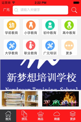 广元教育 screenshot 3