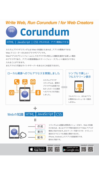 Corundumのおすすめ画像2