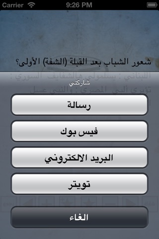 نكت اردنية screenshot 3