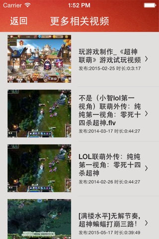 攻略For超神联萌 screenshot 2